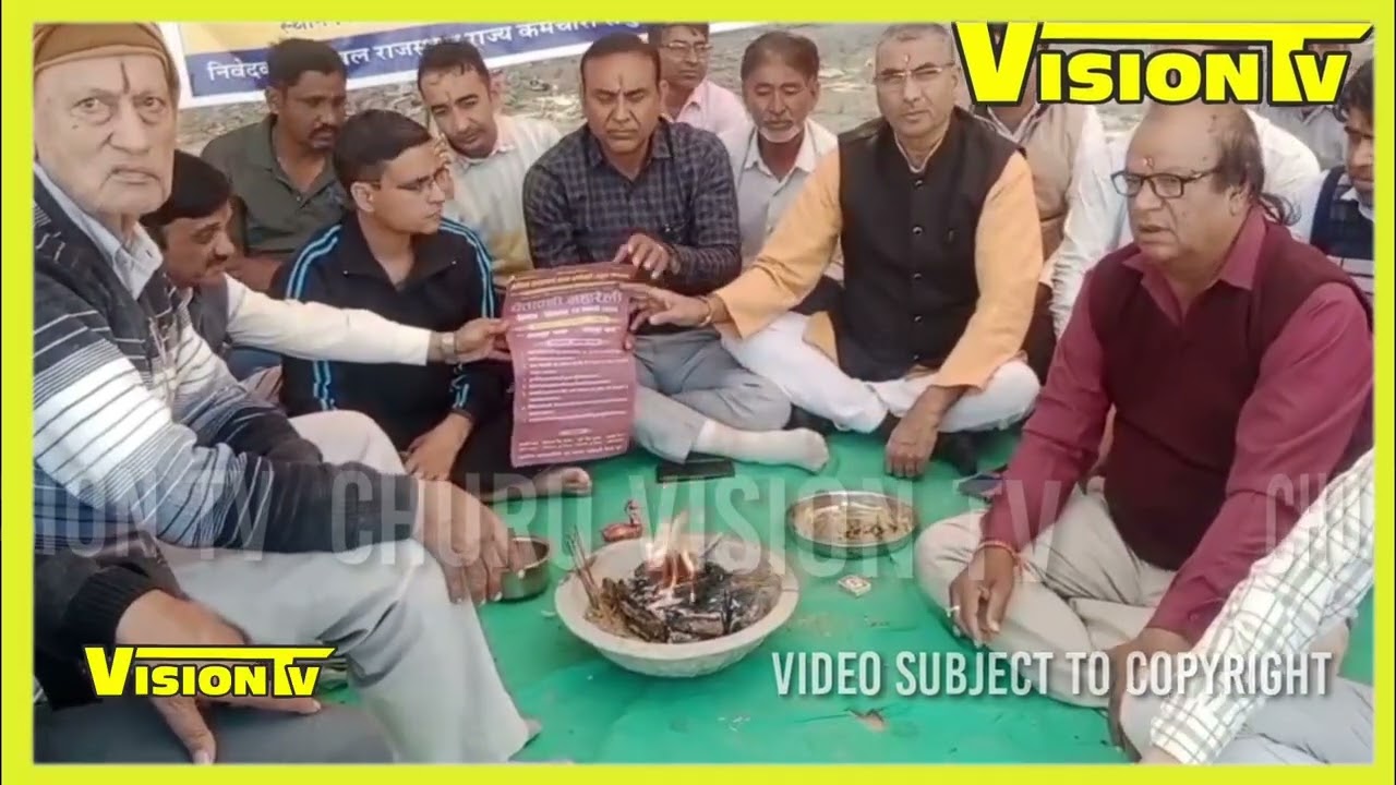 Churu संयुक्त महासंघ का संकल्प सिद्धि व सद्बुद्धि यज्ञ, सात सूत्रीय मांगों पर आहुतियां