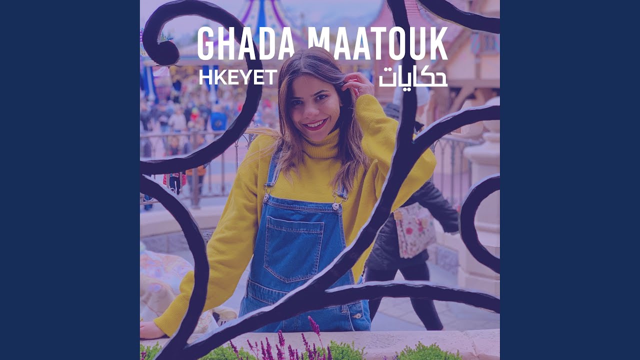 يا نجوم الليل الضواية