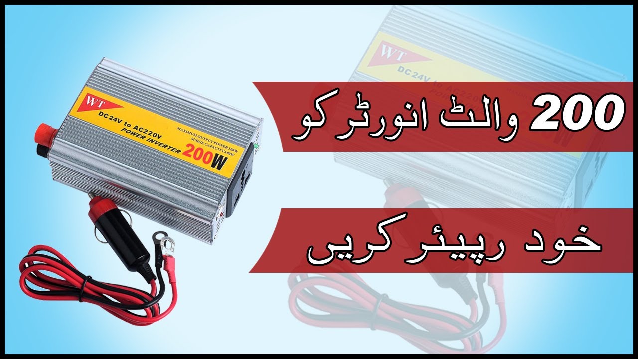 Inverter Repair / How to repair inverter / 200 Watt inverter repair