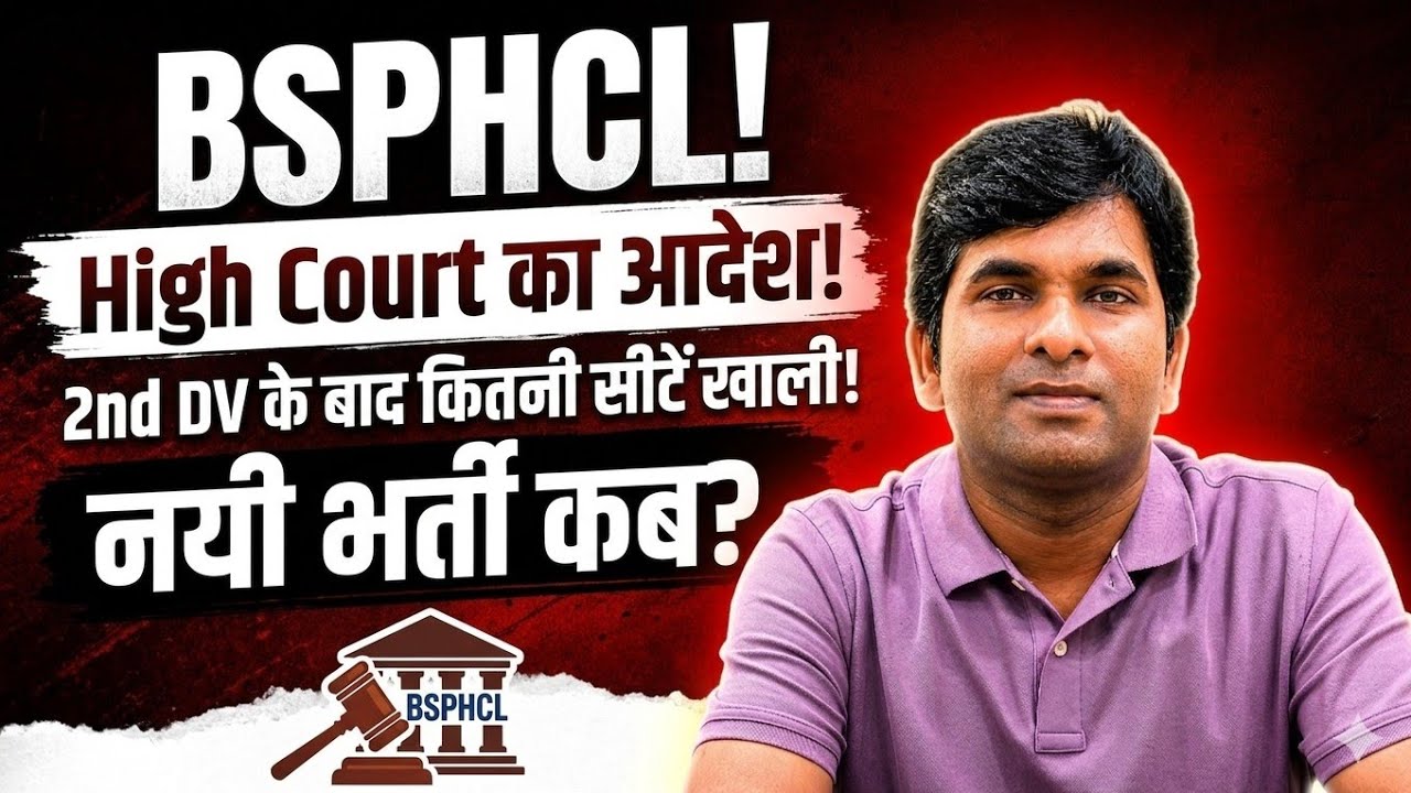 BSPHCL!  New Vacancy Update ! BY - Er.ASHISH SIR #iti #diploma #bsphcl 