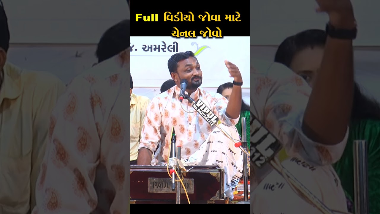 Hitesh Antala || Full Comedy || #hiteshantala #gujarati #hiteshantala2023 #hiteshantala2024 #hitesh