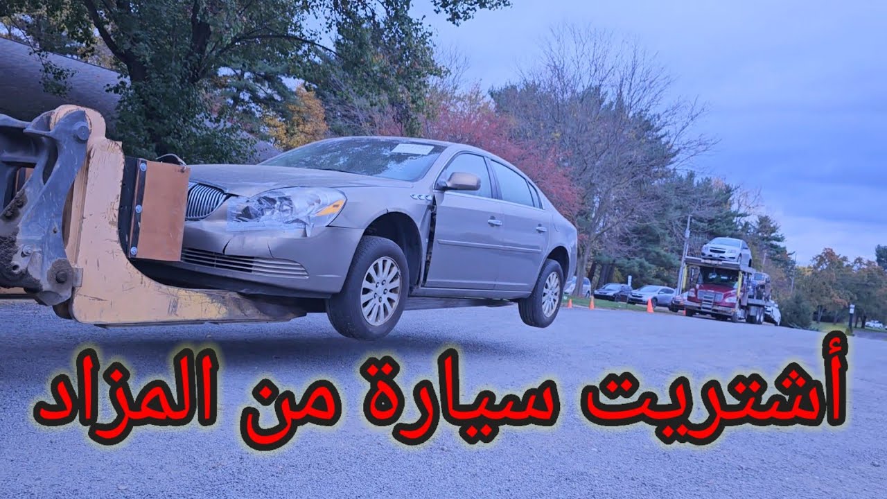 سافرت نيو فالديفيا حتى اشتري سيارة