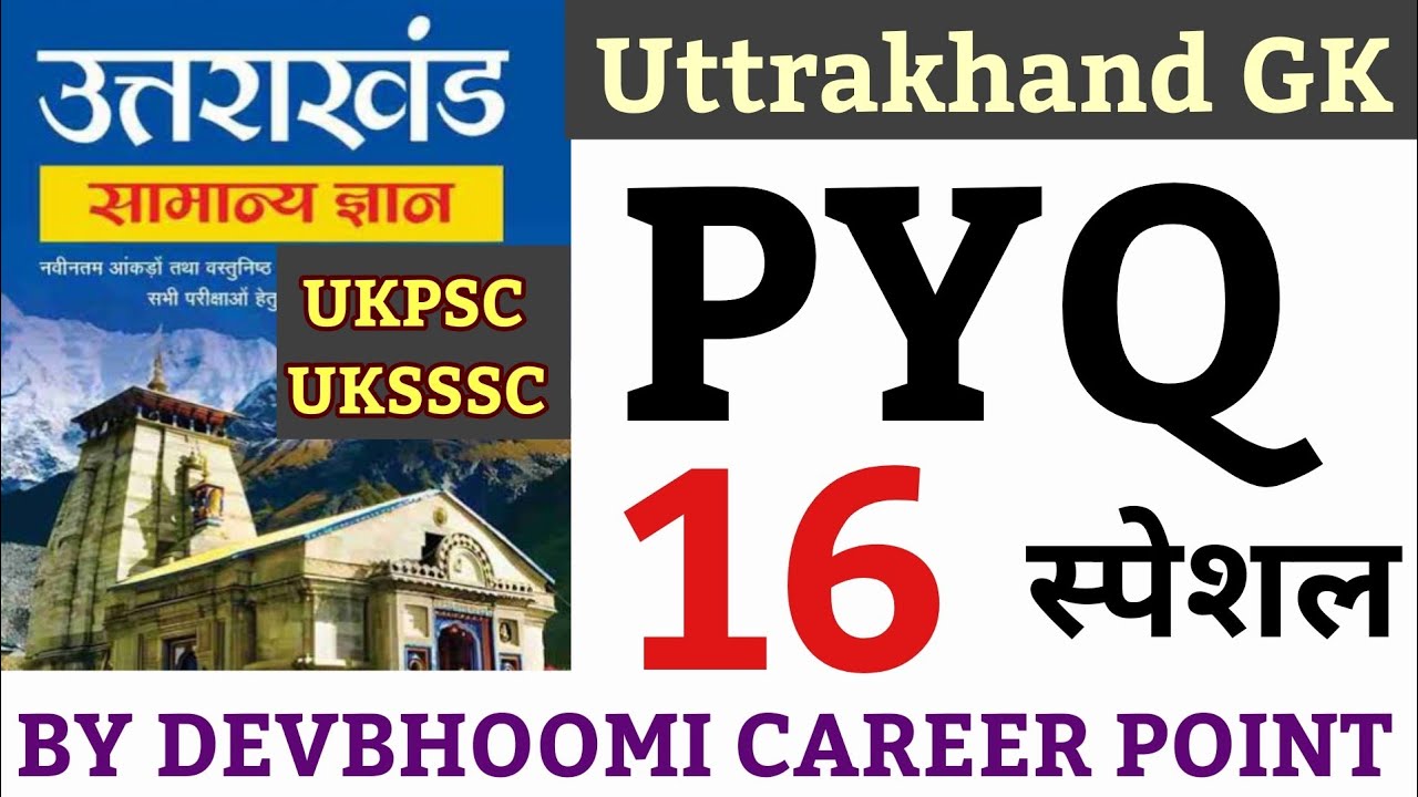 Uttrakhand GK Previous year Questions Series,UKSSSC Uttrakhand GK PYQ,UKPSC Uttrakhand GK PYQ,#UKPYQ