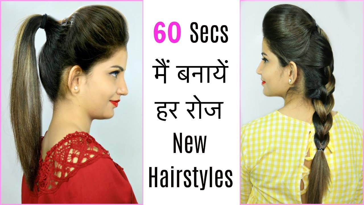 60 Secs Hairstyles for School, College & Office Girls - High Puff Ponytail, Braid Hairstyle | Anaysa
