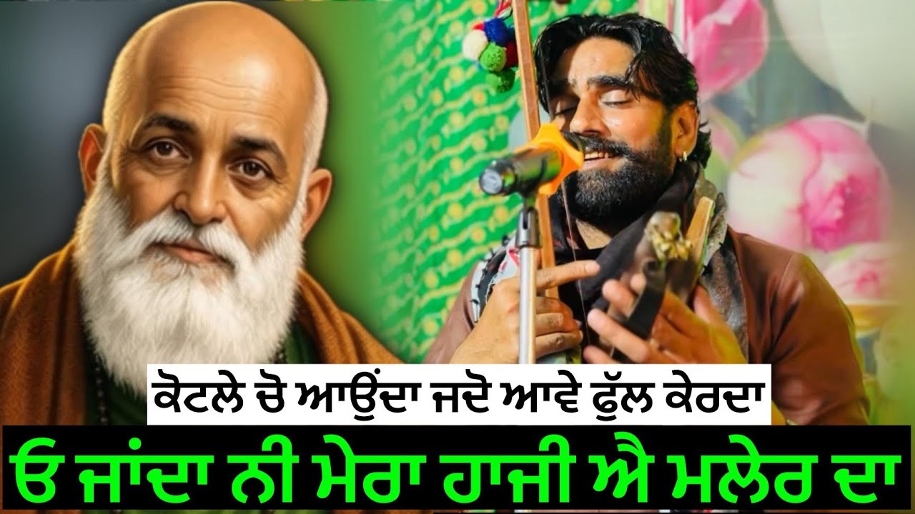 Jass Peera de Teji Khan Jassa Khan KOTLE PEER DA JASS Lala Wale peera Da Jass 