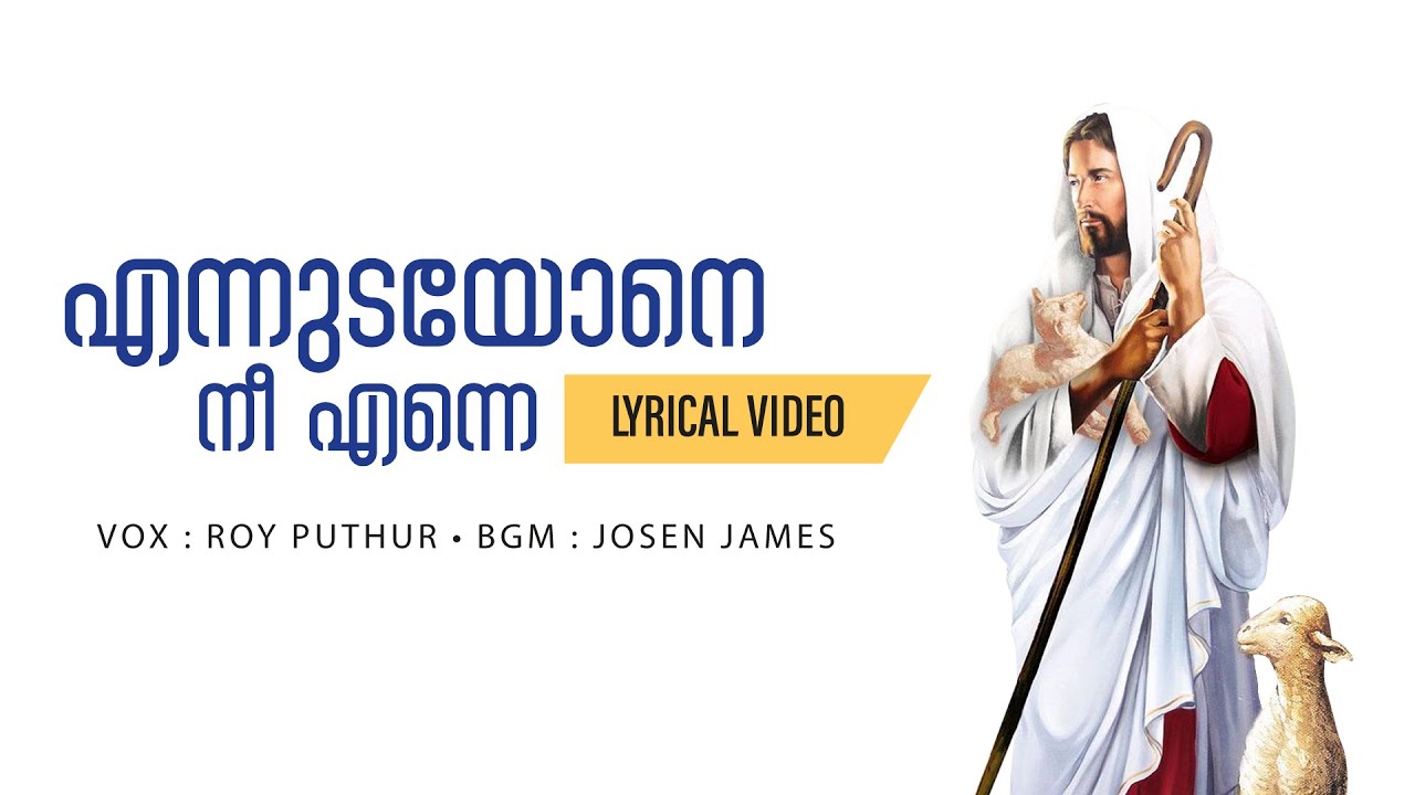 Ennudayonae | Lyrical Video | Roy Puthur | Joson James