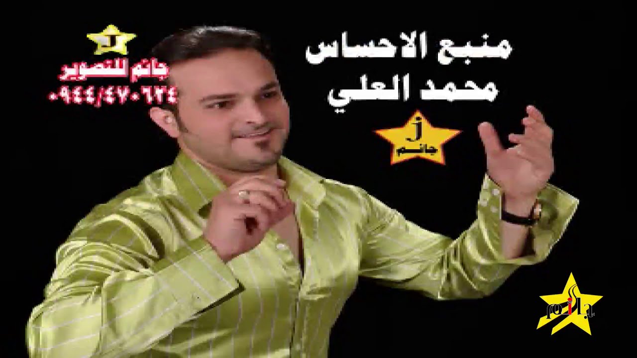 الفنان محمد العلي حفلة بيت جلاد كفردريان