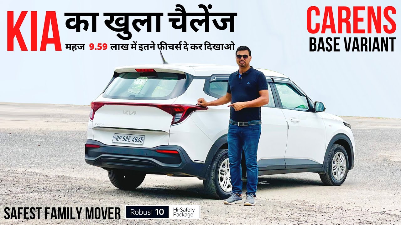 Kia Carens Base Variant - Most VFM Car Under 10 Lakh