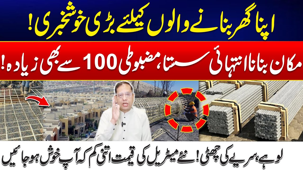 Affordable & Strong Homes - Build Your Dream House Easily! - Stronger Than Iron, Cheaper Than Ever