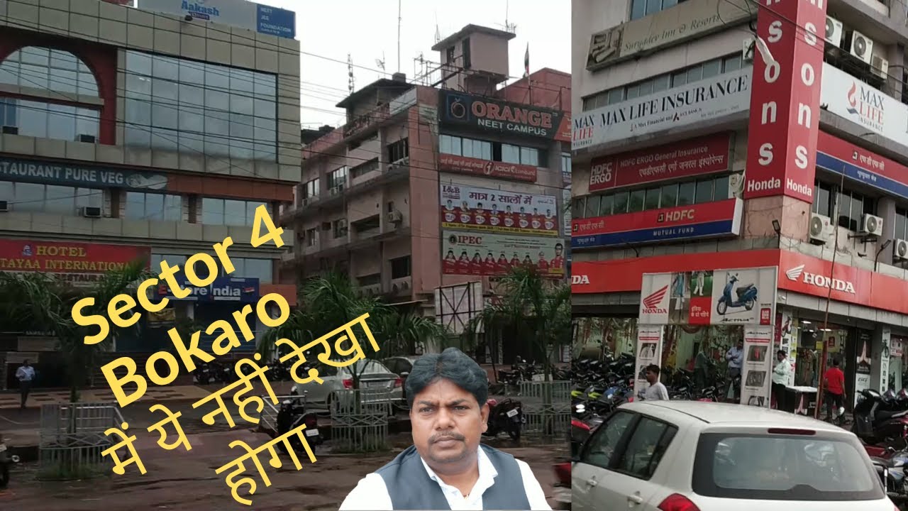 बोकारो शहर सेक्टर ४ का पूरा दृश्य देखे  | Bokaro Bazar Sector 4 | Bokaro Market | Bokaro Steel City