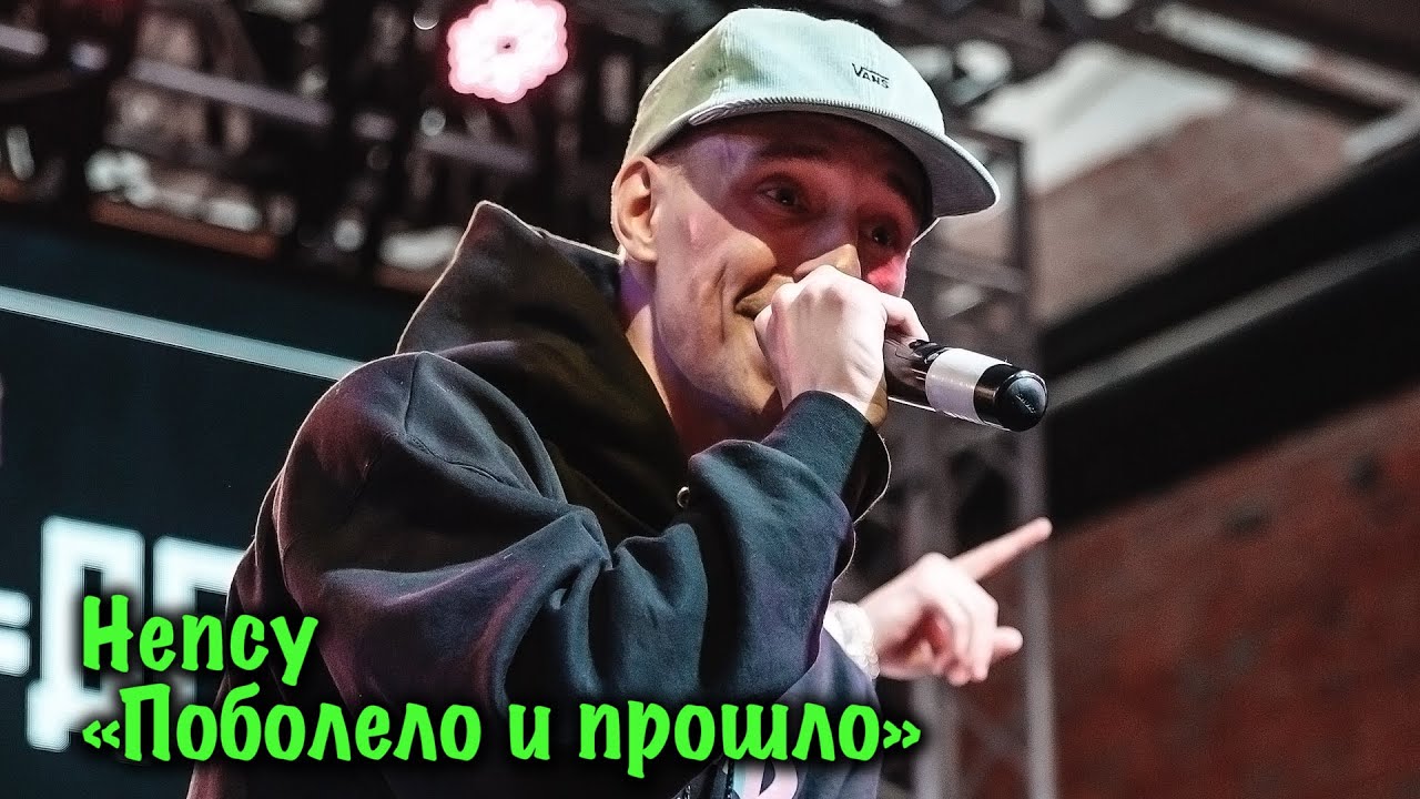 Группа «неМодные». «Первый сольник».