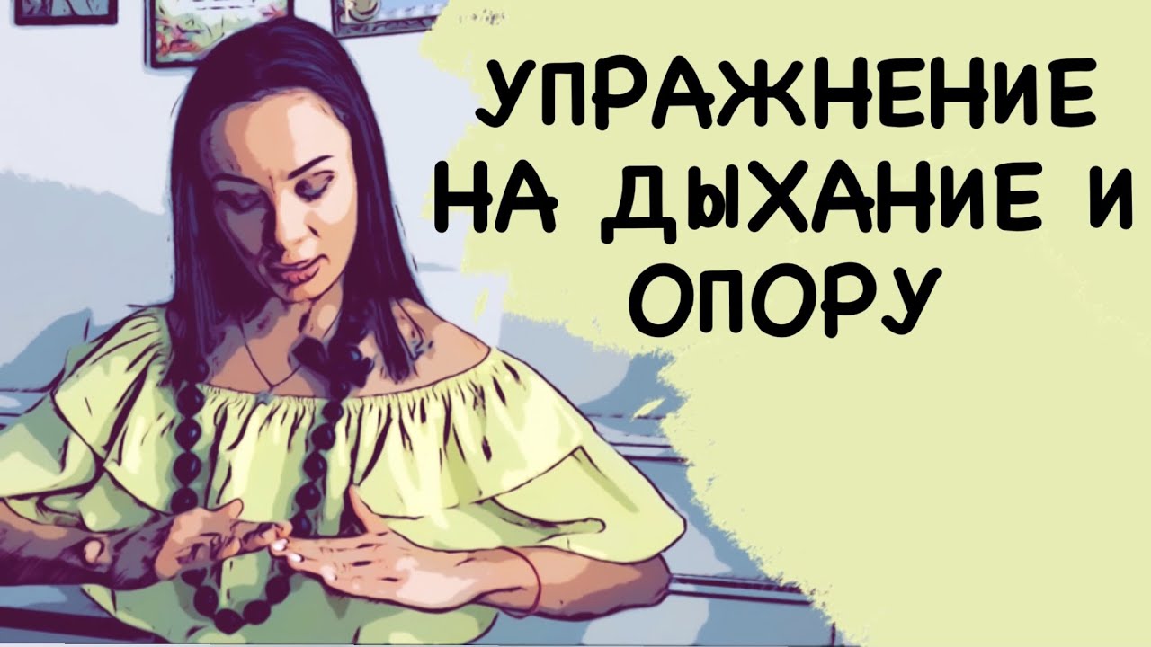 ЦАХ Оксана -уроки вокала- УПРАЖНЕНИЕ НА ДЫХАНИЕ И ОПОРУ