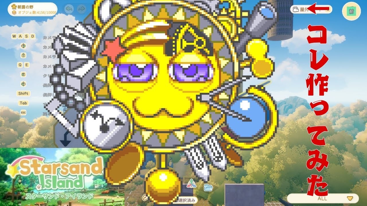 ノヴァ完全再現するぞ！！・ポンコツが建築する【スターサンド・アイランド】２の１　#starsandisland #スターサンドアイランド