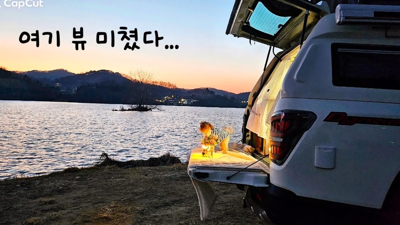 아무도 없는 노지에서 솔캠...살짝 무서웠어요   |  노지 캠핑의 반전 | 렉스턴칸세미캠핑카  