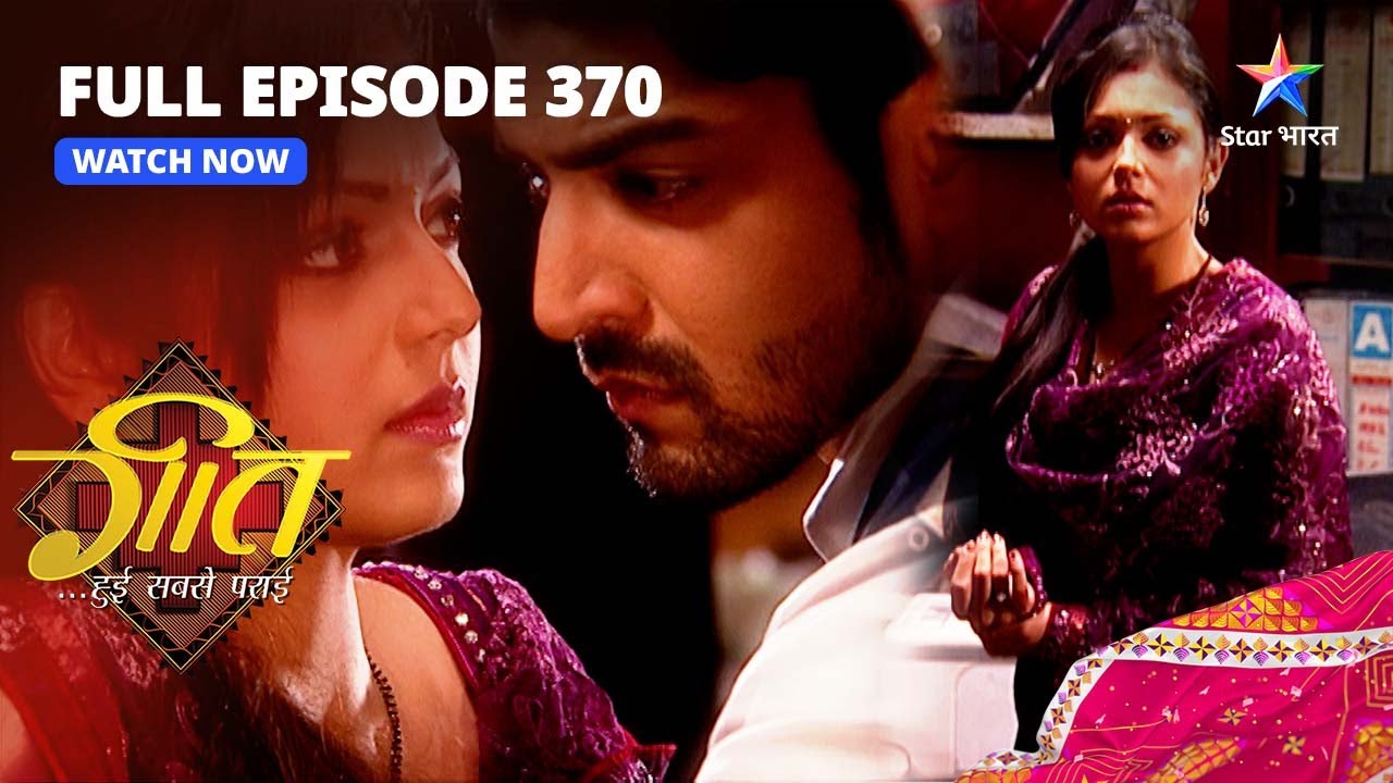 FULL EPISODE-370 | Mamaji Pahunche Maan Ke Ghar | Geet Hui Sabse Parayi | गीत हुई सबसे पराई