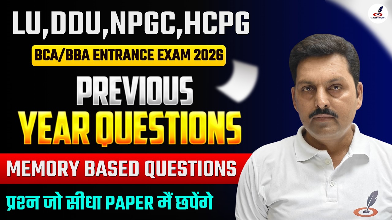 Previous Year Questions For BCA/BBA Entrance Exam 2026 I Paper Solution I Important MCQ' I LU,DDU