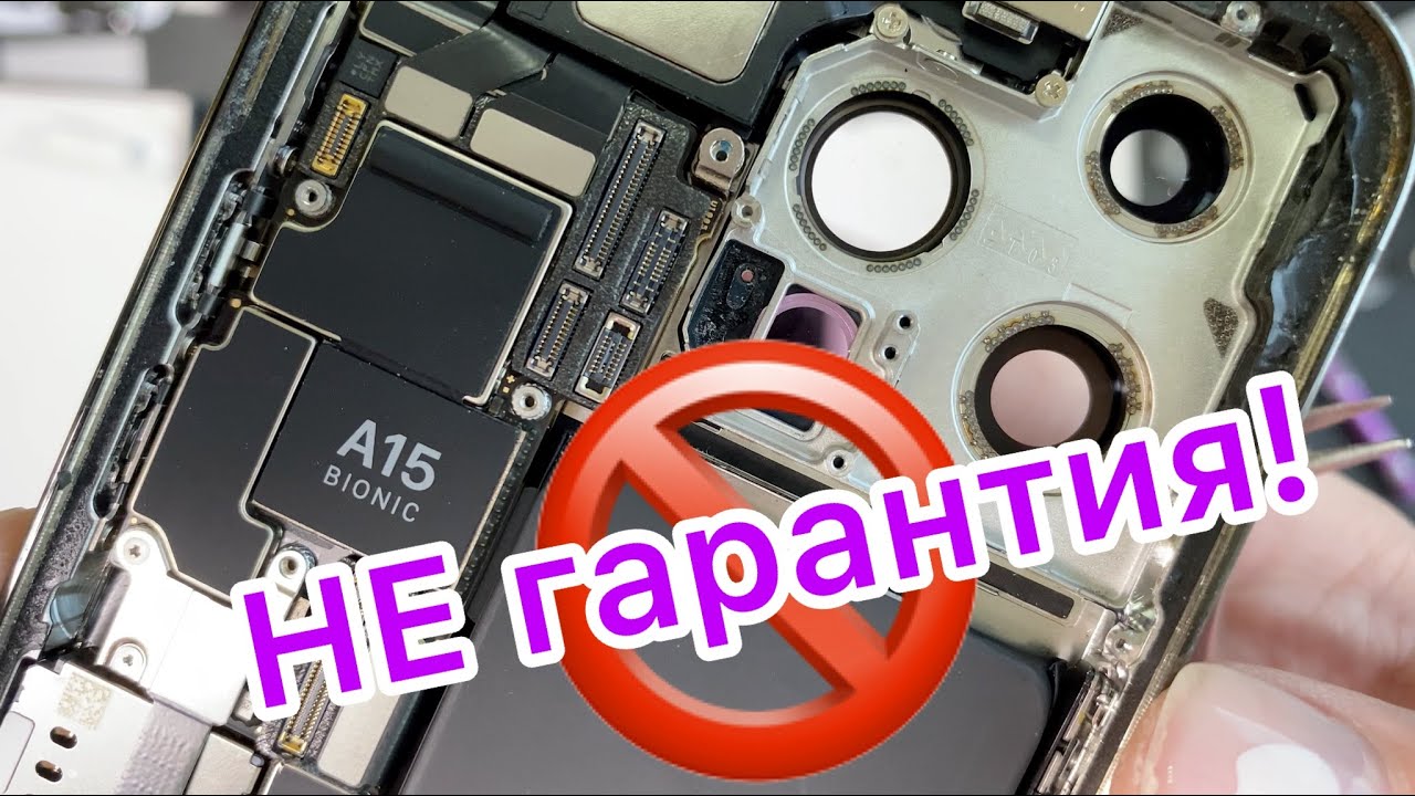 Гарантия - Не гарантия! 13 Про