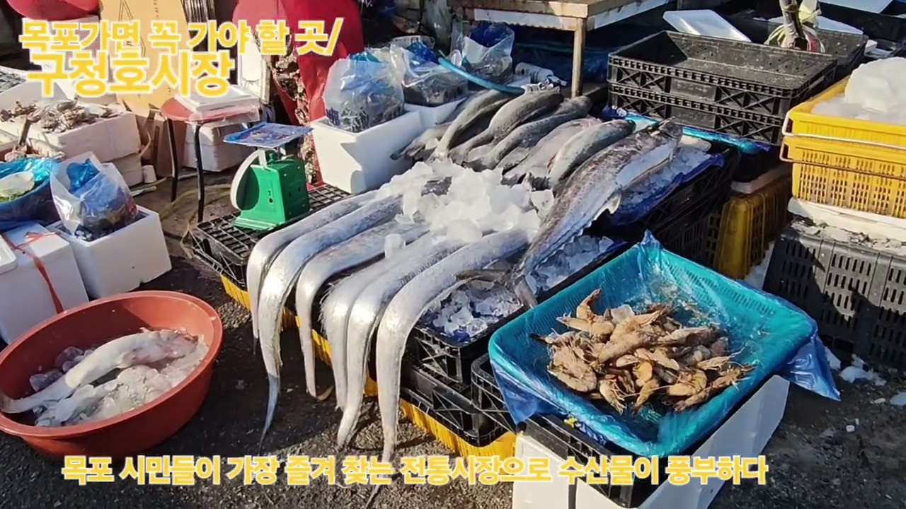 목포가면 꼭 가야할 곳 / 신청호시장 #목포여행 #목포맛집 #전통시장여행 #목포수산시장 #한국의전통음식 #koreafoods #목포맛집
