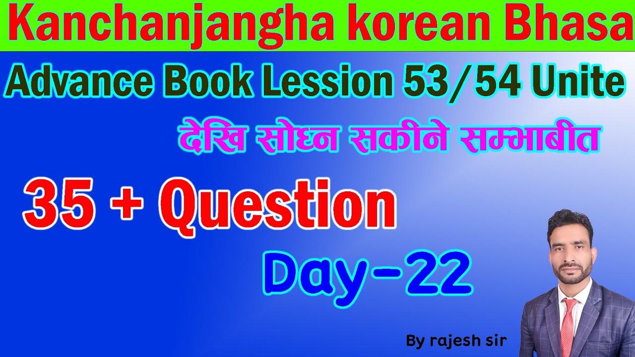 Advance book 53/54 unite bata सोध्न सकिने सम्भावित 35+question by Rajesh sir kklc panchather