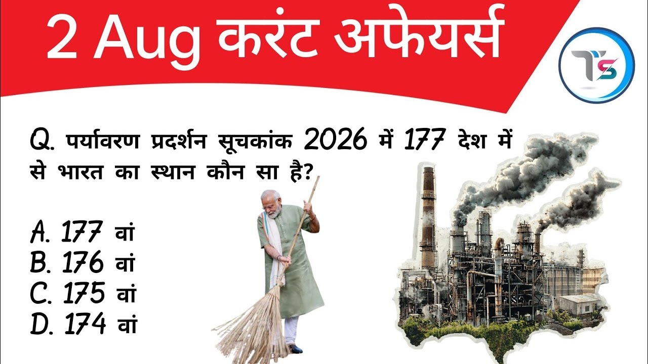 2 August 2026 Current Affairs Today | Today Current Affairs | Daily Current Affairs |Current GK