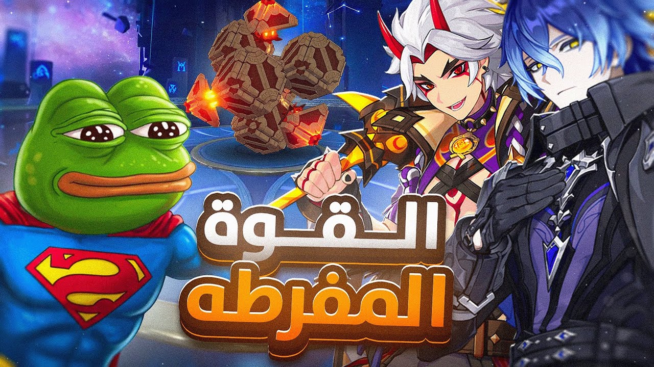 ابيس جديد 6.3 🤙🏼