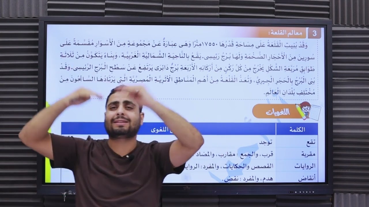 شرح درس قصة أثر للصف الثالث الإعدادي ترم أول ٢٠٢٥