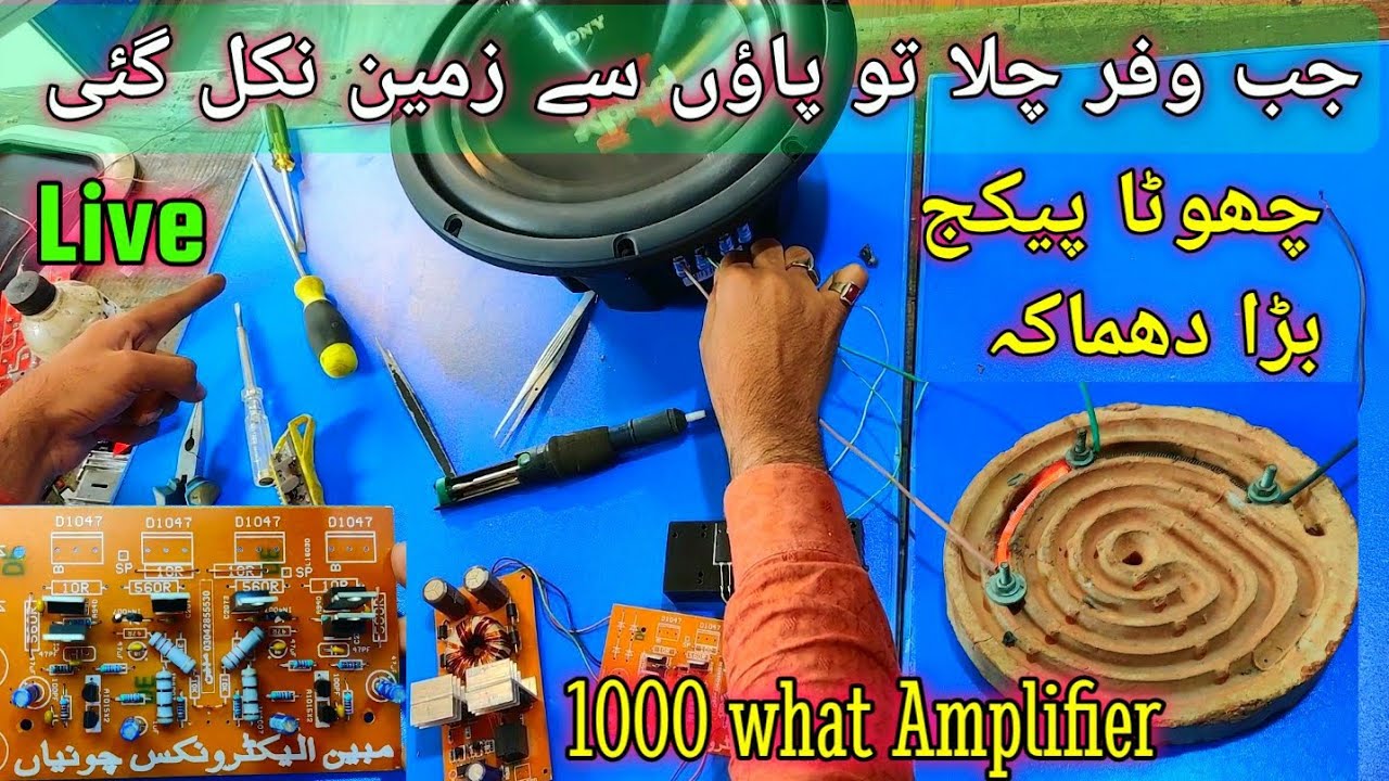 Subwoofer 500 watt amplifier board kaise banaye best amplifier board