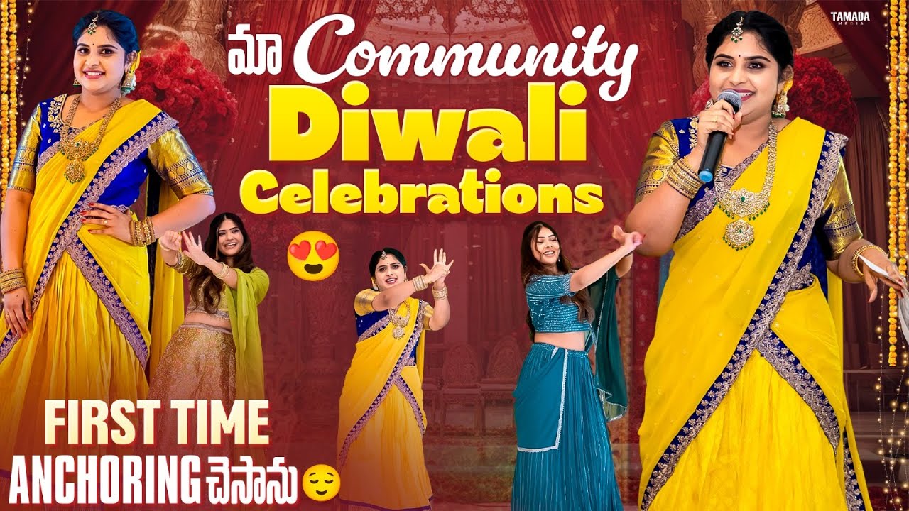 మా community lo మొదటిసారి anchoring చెసాను😌|| @AmericaloAmalapuramammay || TELUGU USA VLOGS || TM