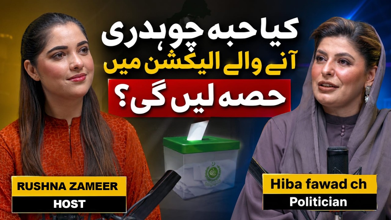 TSR Podcast ft. Hiba Chaudhry | How Did PTI's Toughest Days Affect Their Family?