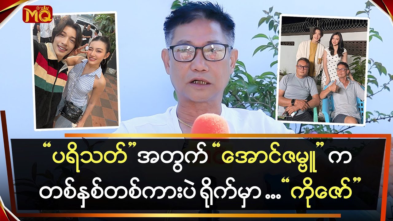 ပရိသတ်အတွက် 