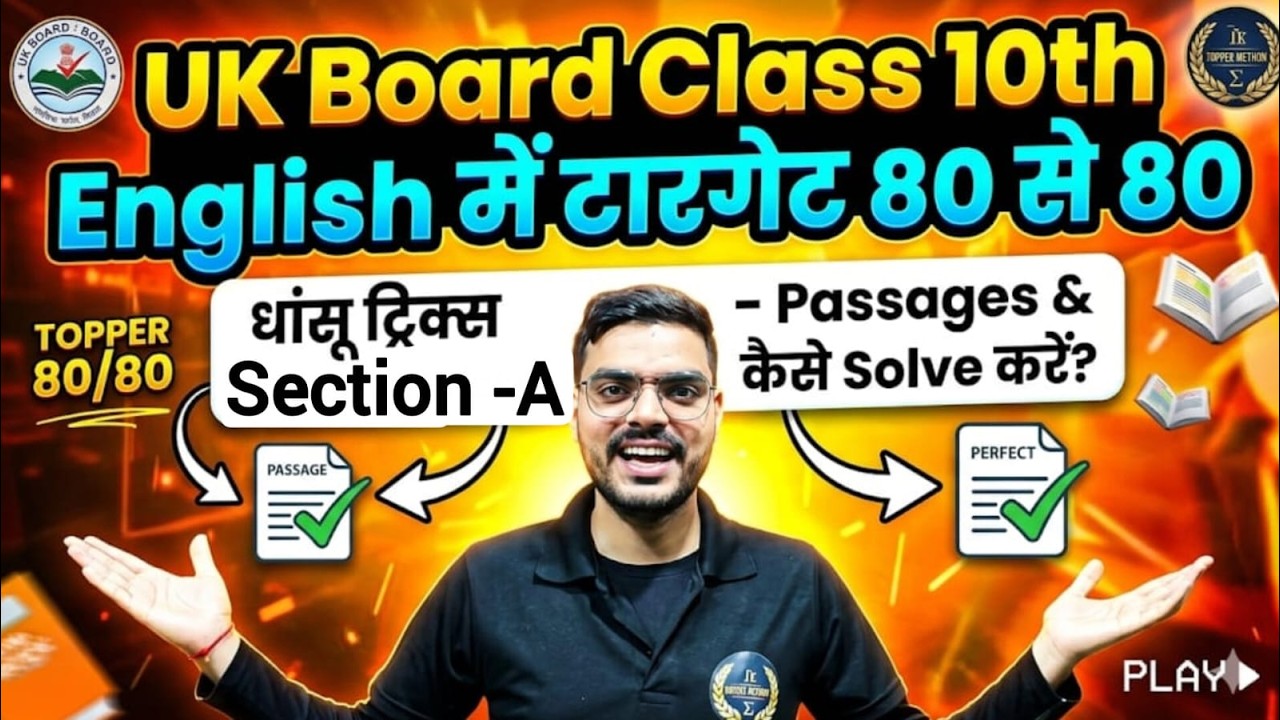 Class 10th english Passage releted question #ukboard  # english