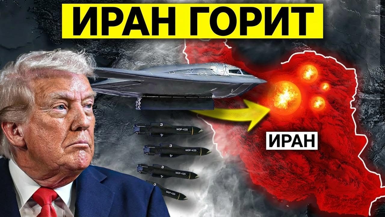 Бомбардировщик B-2 сбрасывает 900-килограммовую бомбу на бункер в Иране