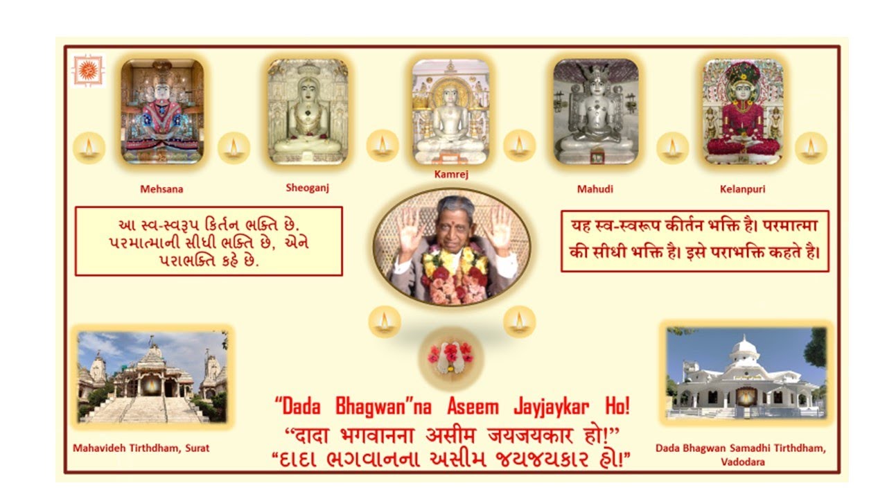 15 Oct 2023 Dada Bhagwan JSS Kirtan Bhakti with Apts & Mahatmas, Session 1 from Kevalampuri,