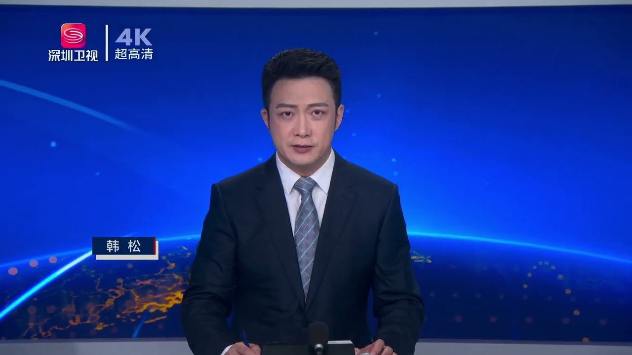 深圳卫视 深视新闻 片头片尾 2025年9月14日 4K SZTV News intro and outro