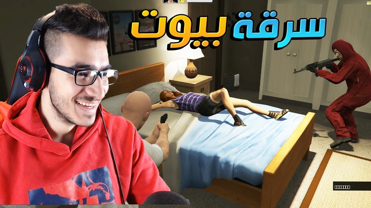قراند حياة واقعية 🔥 | صرت حرامي بيوت  لايفوتكم ايش حصلنا بالبيت 😱 | GTA V RP 🔥