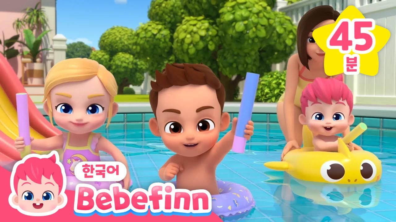 ⭐️BEST⭐️ 6월 신작 동화 동요 모음 | 🏖️무더운 여름날 가족과 물놀이를 해요! | 수영장 미끄럼틀을 타자! | 베베핀 Bebefinn - 키즈 인기 동요