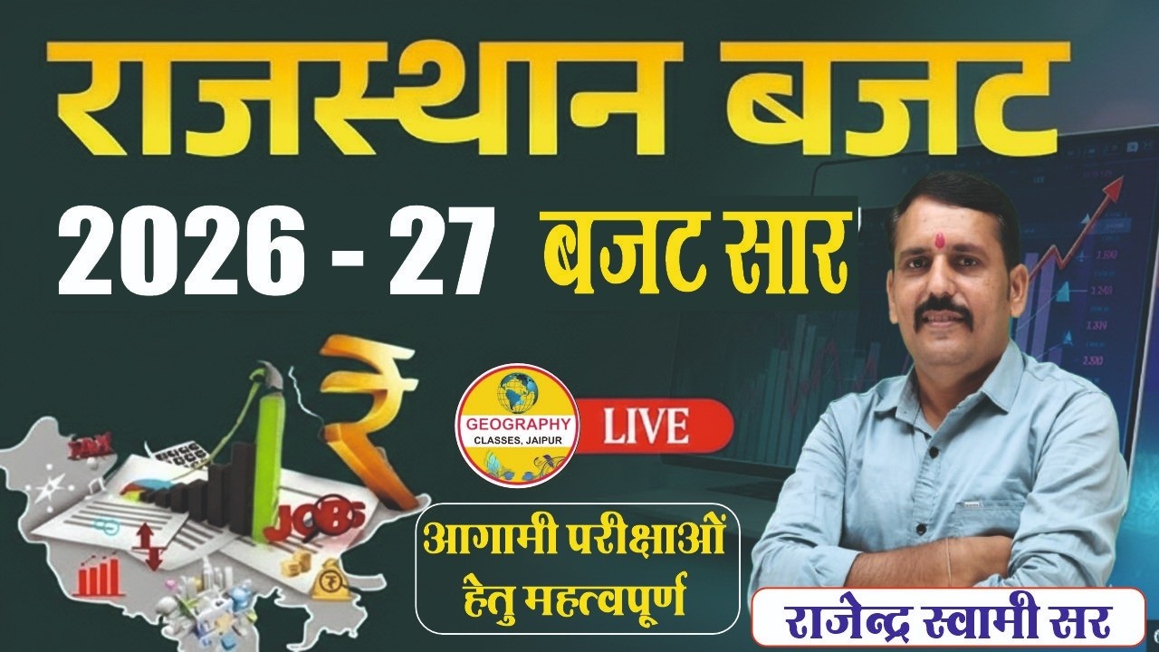 Rajasthan Budget 2026-27 | Rajasthan Current Affairs | All Rajasthan Exams C.A. by Rajendra sir