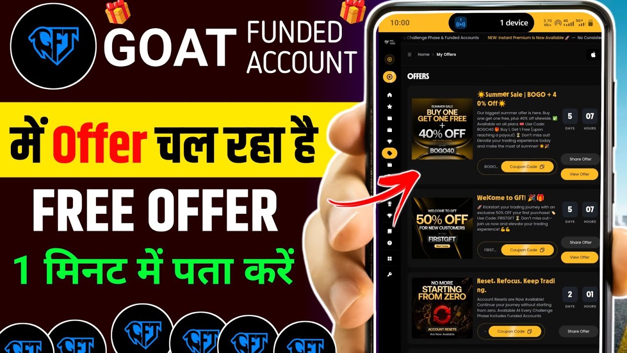 Goat Funded Account में Offer चल रहा है | my offer 
