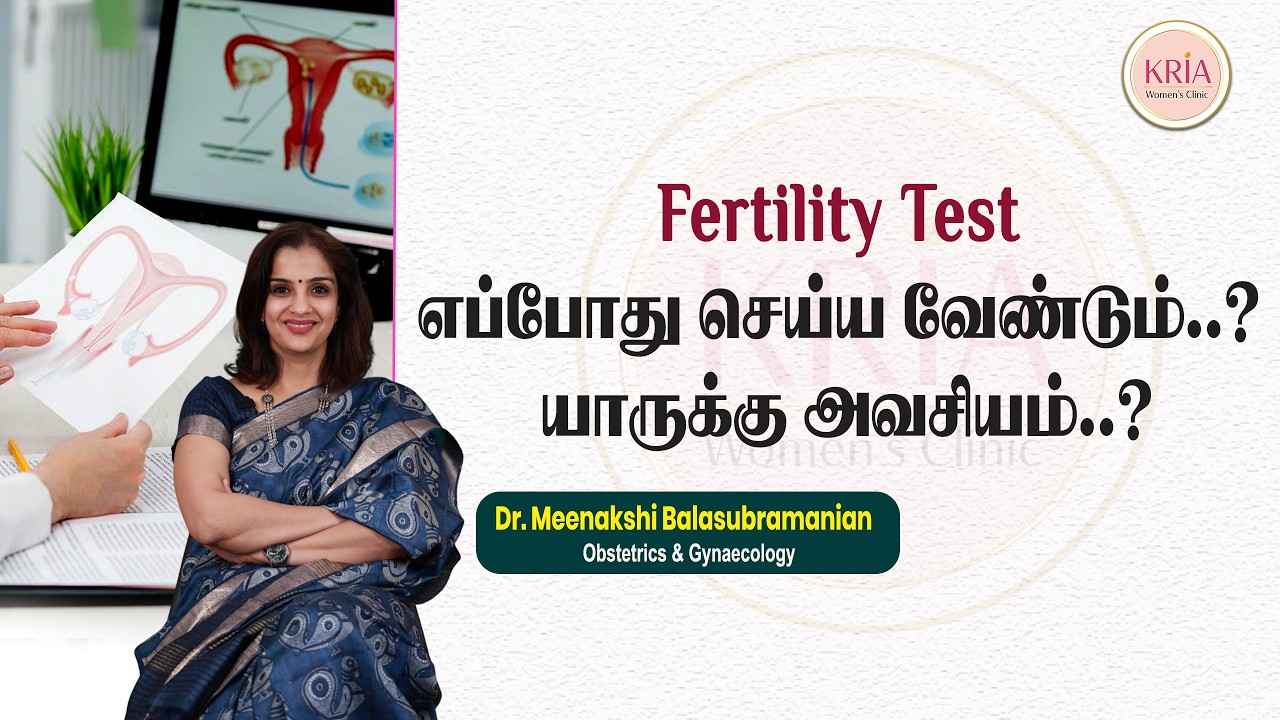 When to do Fertility Test..?  Who needs it ..? | Dr.Meenakshi Balasubramanian | Chennai