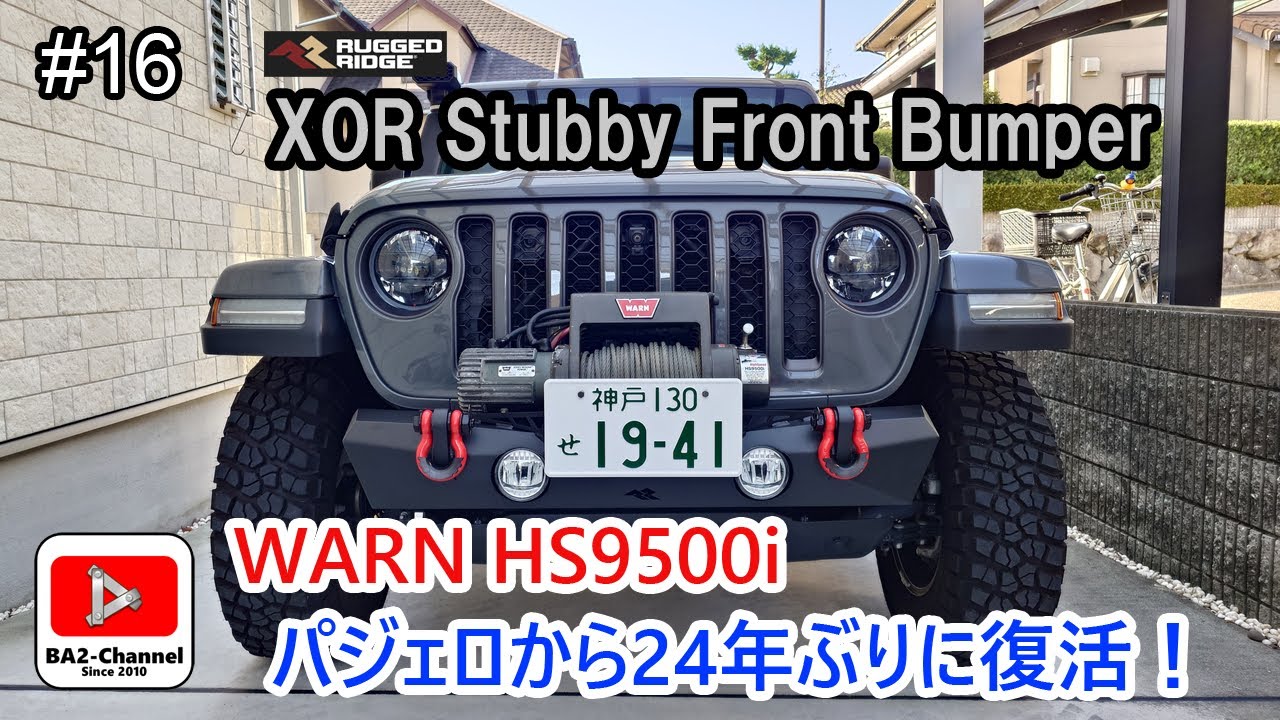 #16 フロントバンパー＆レトロウインチ取り付け #jeep #gladiator #wrangler #ジープ #グラディエーター #ラングラー