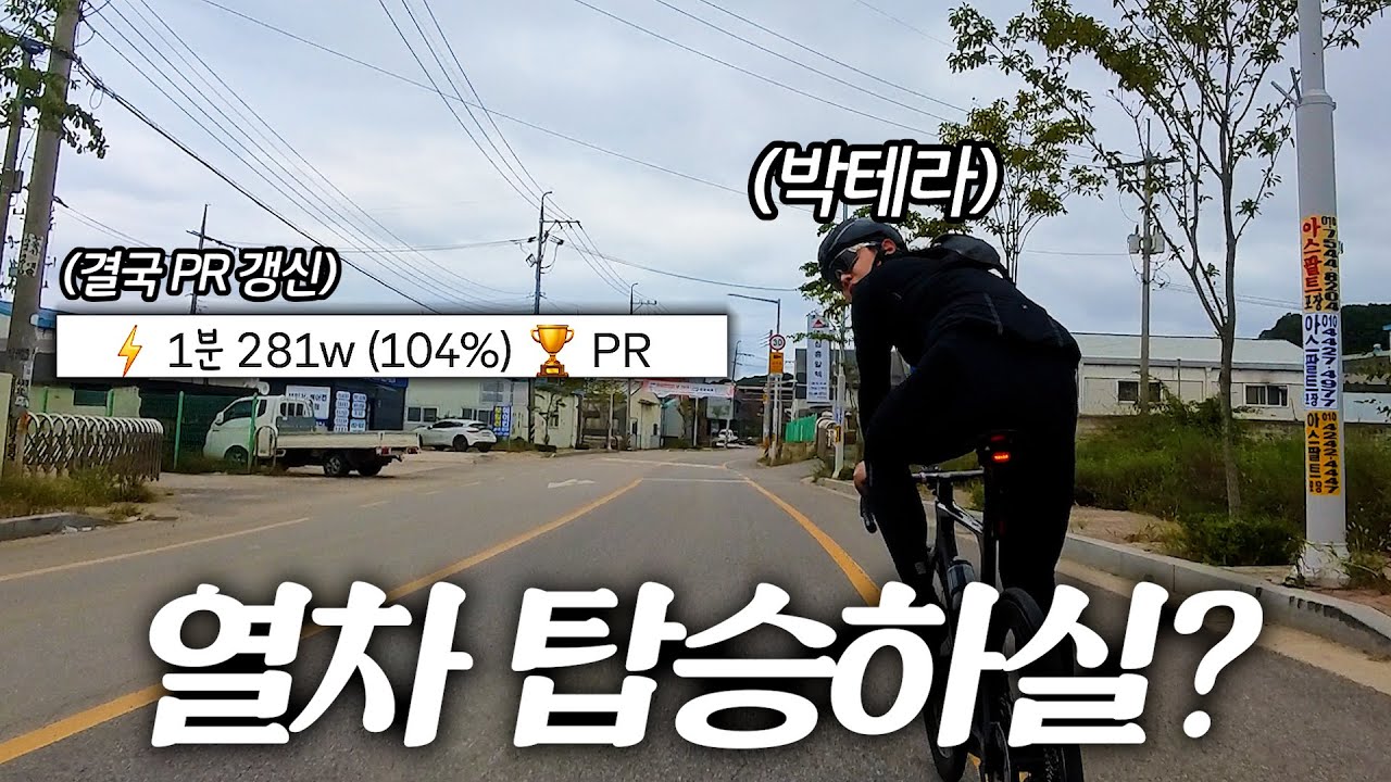 고수 선생님과 김포 연화사 자전거 라이딩😵