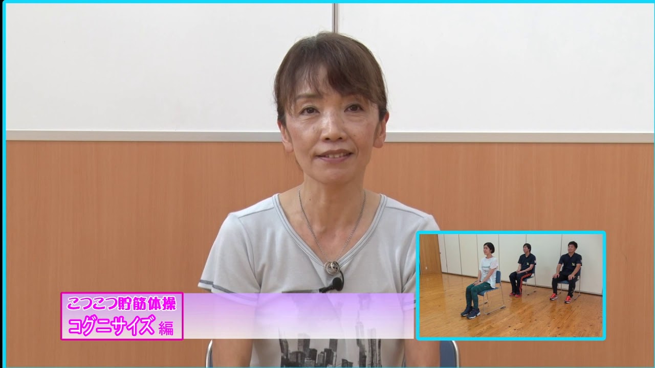 こつこつ貯筋教室 ～⑤コグニサイズ編～