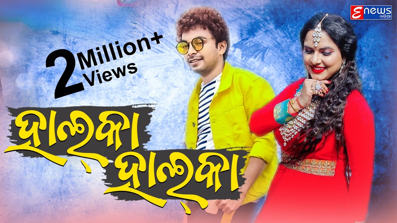 Halka Halka || Mantu Chhuria || Aseema Panda || Sambalpuri Song || Radhe || Enewsodia