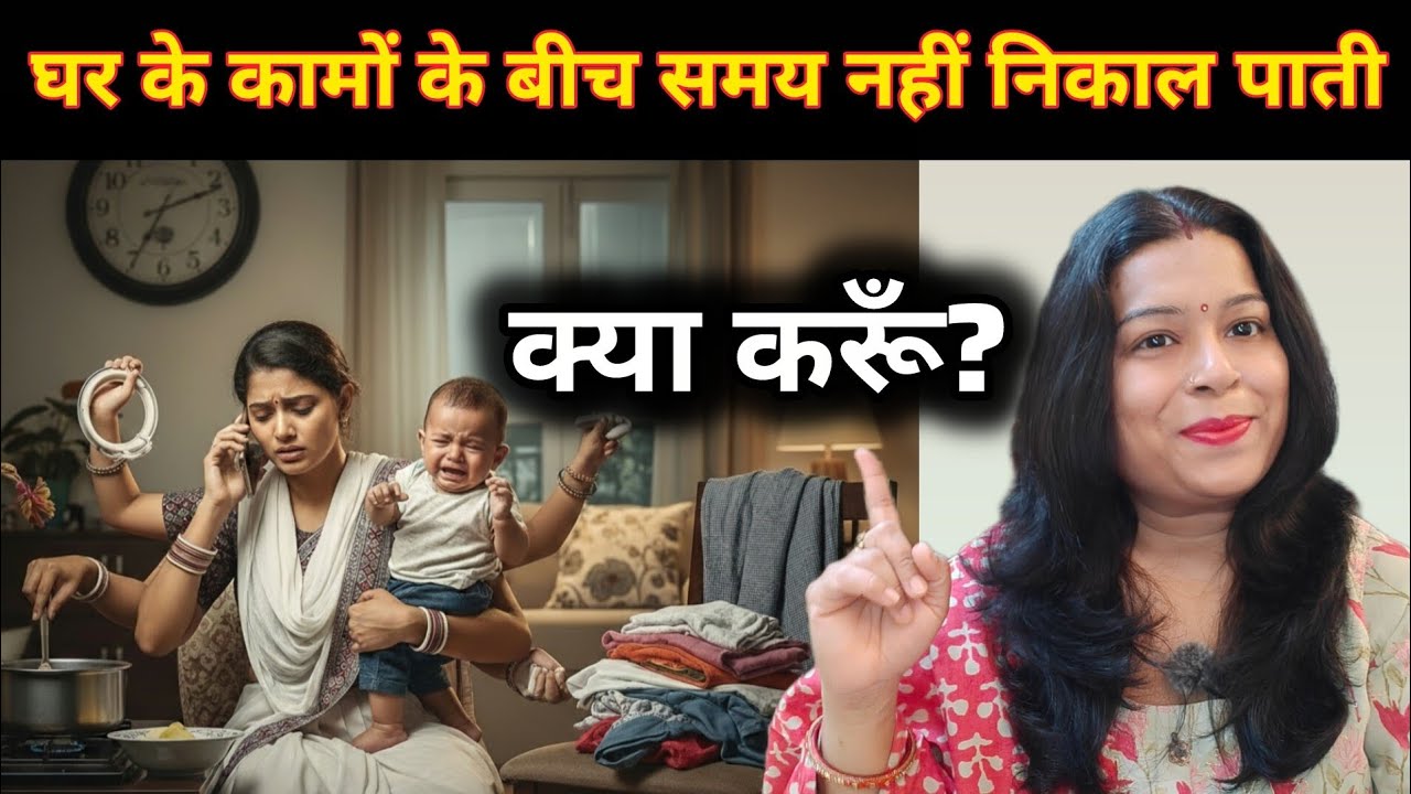 Daily Routine of Homemaker | Me-Time Kaise Manage Kare