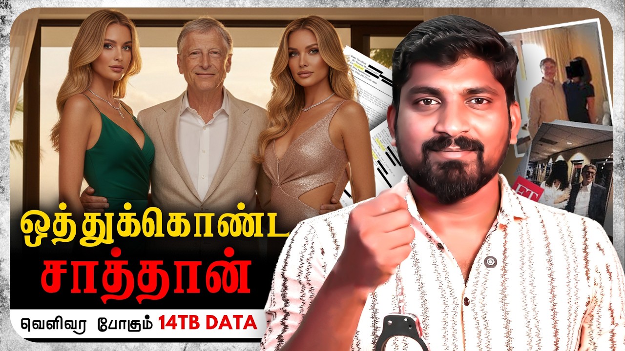 சாத்தான்களின் லீலைகள் | மண்டியிட்ட  பில் கேட்ஸ் | Bill Gates Apology | Tamil | Pokkisham | TP