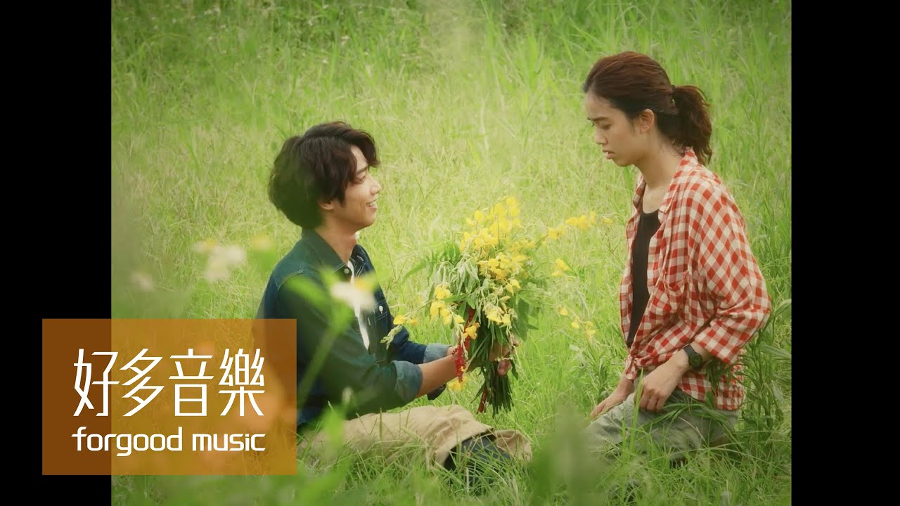魏如萱 waa wei [ 曬傷 Sunburn ] Official Music Video（種菜女神 片頭曲）