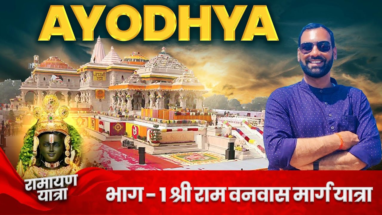 Ayodhya Complete tour | Ram Janmabhoomi Mandir Ayodhya | Hanuman Garhi | Saryu Ghat | Ayodhya
