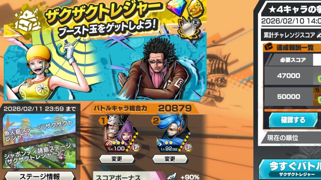 バウンティチャレバトをしよう#バウンティ#チャレンジバトル