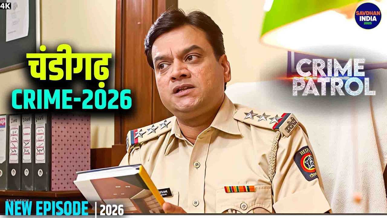 #chandigarh Crime | Crime Patrol | Crime Show | Full Episode | Real Crime | Nayi Kahaniya