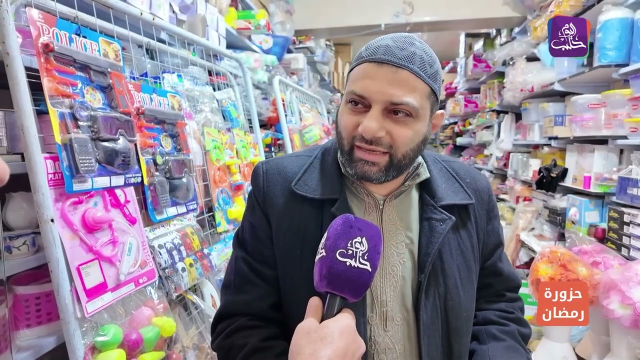 حزورة رمضان من حي الأكرمية بحلب